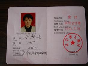 中级会计师证书图片_中级会计师 收入